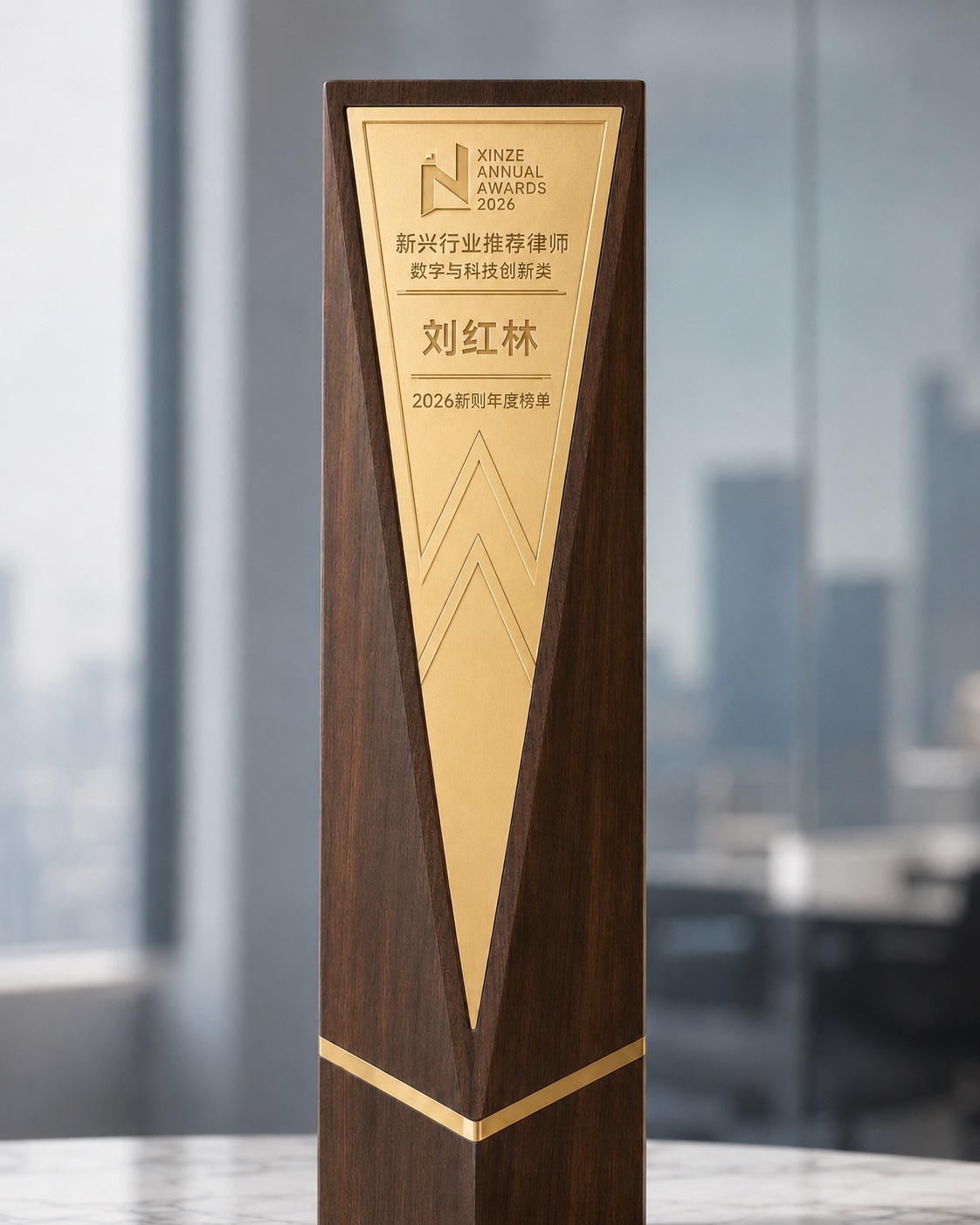 Certificate: Recommended Lawyer for Emerging Industries, Xinze 2026