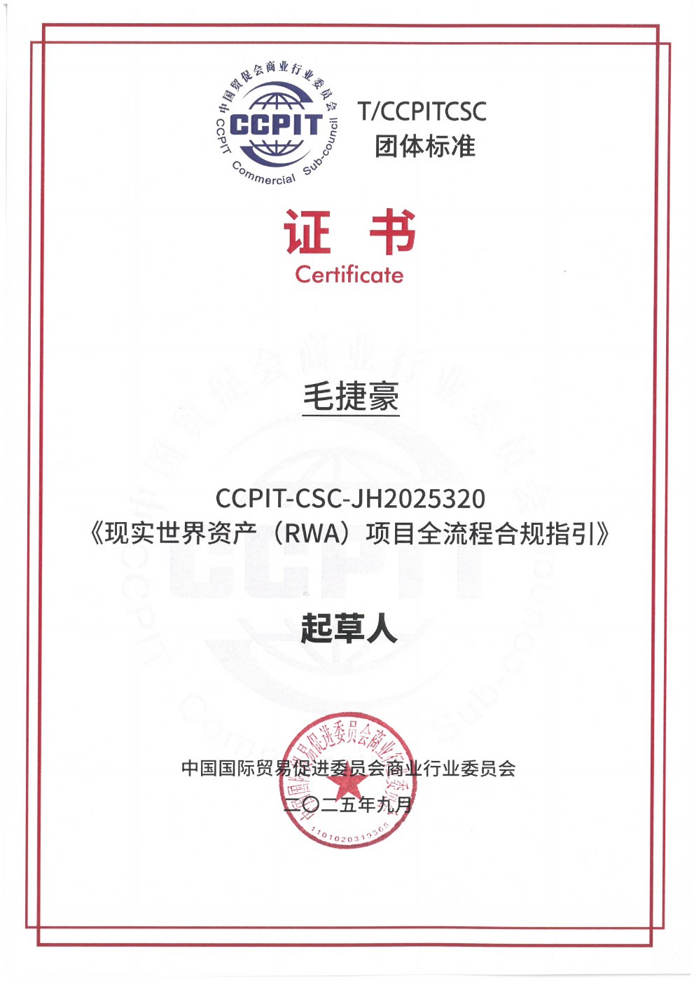 Certificate: Co-drafter, Compliance Guidelines for the Full RWA Project Lifecycle