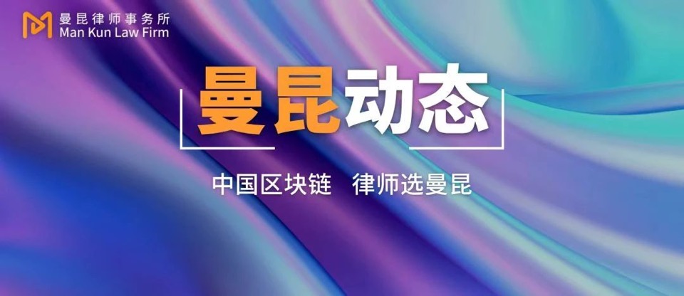 中欧商学院分享：从商业与法律视角理解加密支付头图
