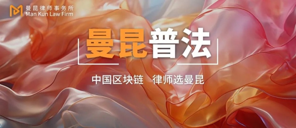 邵诗巍律师 | 万事达U卡，银联U卡，能否保证安全出U不被冻卡？头图