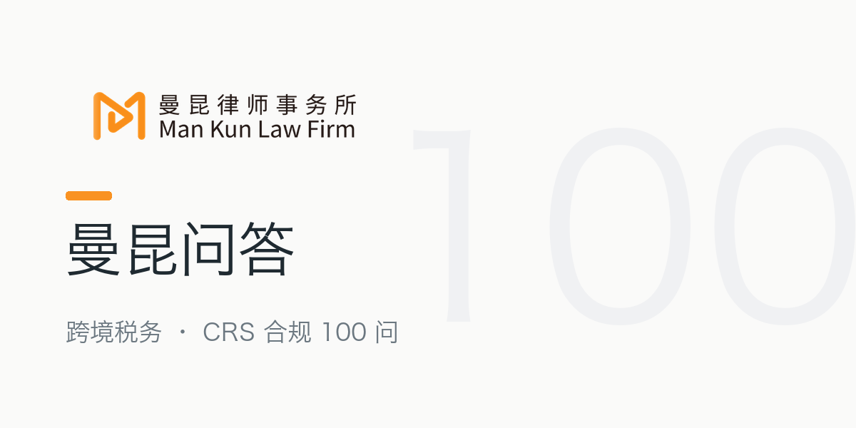 CRS 会交换我的加密货币账户吗？头图
