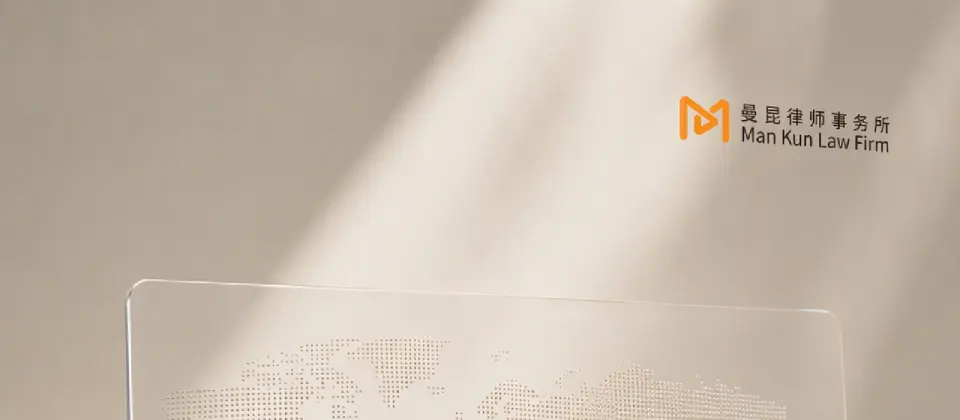 Mankun Lawyers | Global Web3 Compliance and Regulatory Daily, Free and Open Source! cover image
