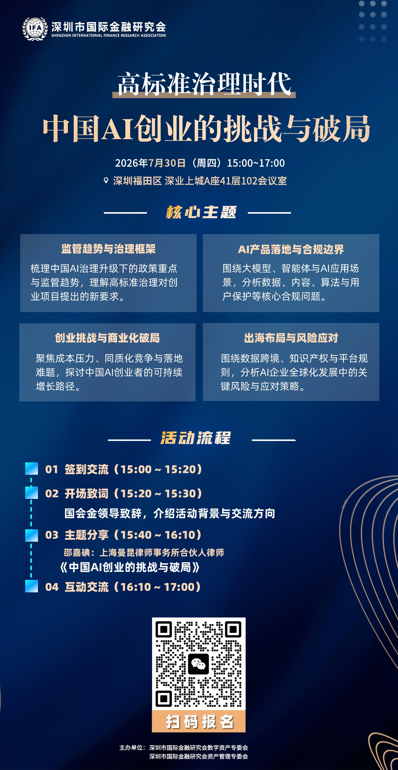 微信图片_2026-07-29_192725_659.png
