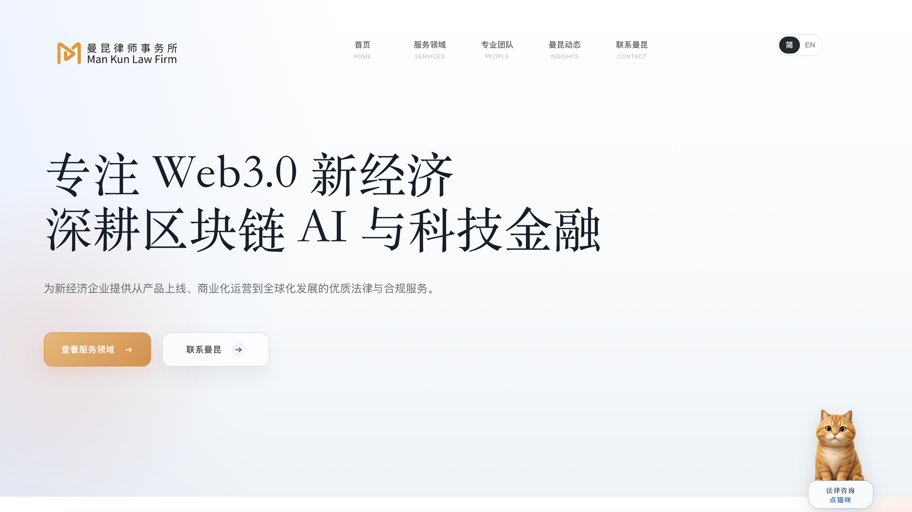 不会敲代码的律师，用AI 手搓曼昆律所官网头图
