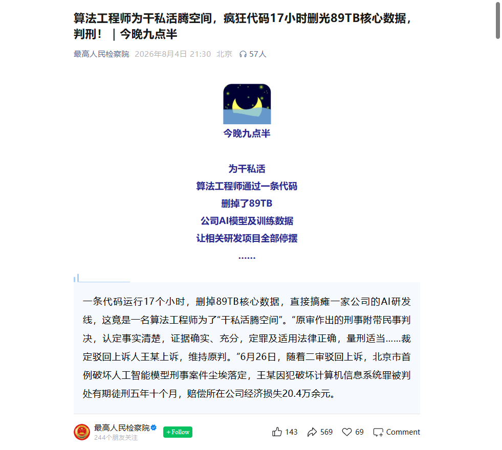 文章插图